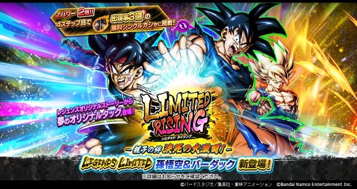 「ドラゴンボール レジェンズ」親子の夢の共闘がついに実現! 新LL「孫悟空&バーダック」がレジェンズに登場!!